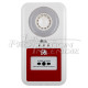 Alarme Incendie Type 4 autonome - Signal Lumineux et Sonore
