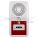 Alarme Incendie Type 4 autonome - Signal Lumineux et Sonore